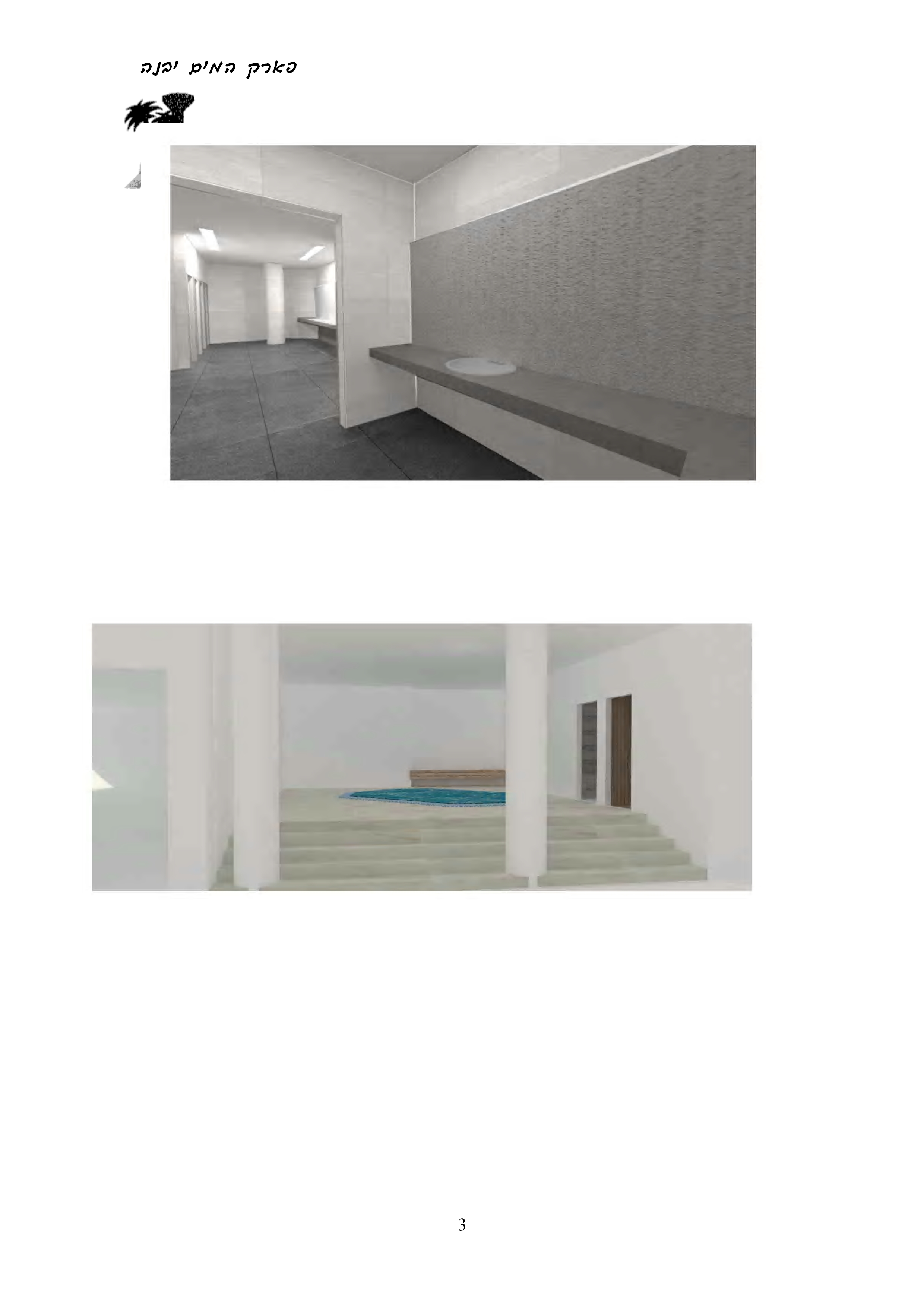 פרוטוקול 6.10.15 מנהל