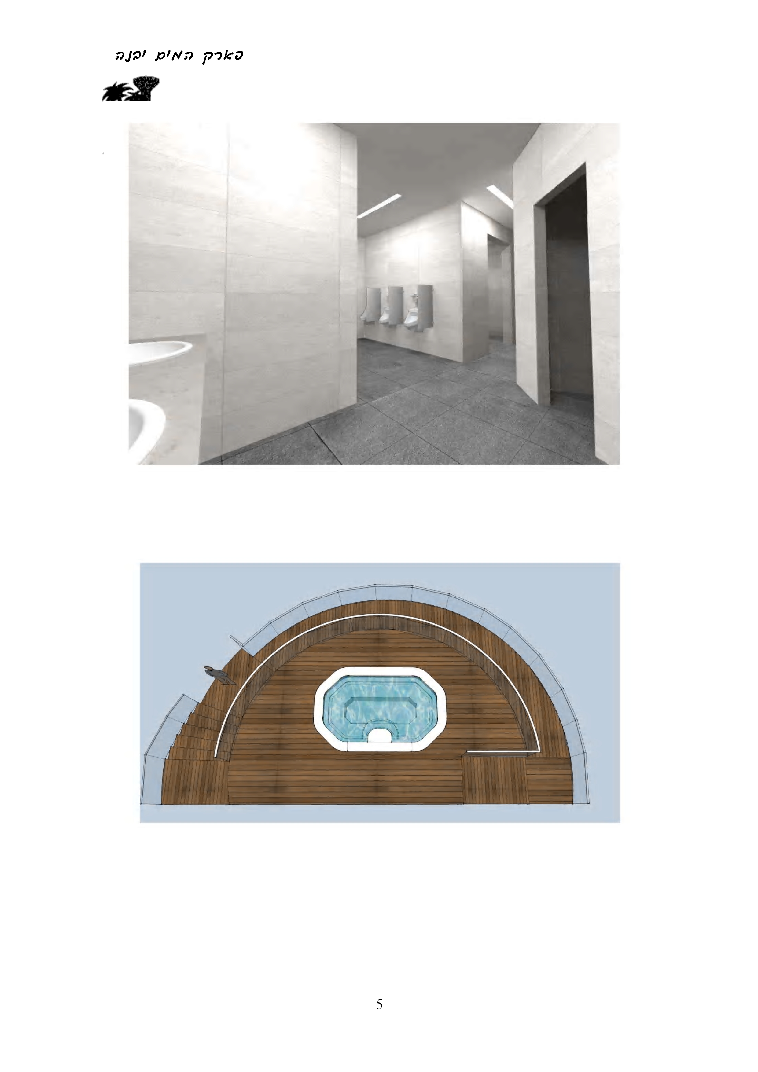 פרוטוקול 6.10.15 מנהל